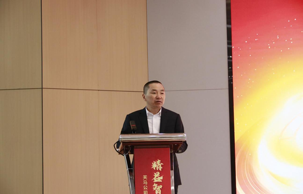 精益智造，創(chuàng)新破圈 | 四川天馬2024年創(chuàng)新發(fā)展工作會(huì)議成功召開(圖3)