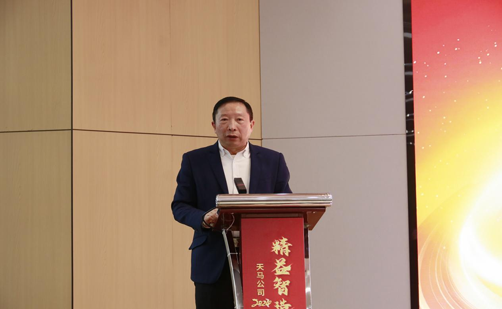 精益智造，創(chuàng)新破圈 | 四川天馬2024年創(chuàng)新發(fā)展工作會(huì)議成功召開(圖8)