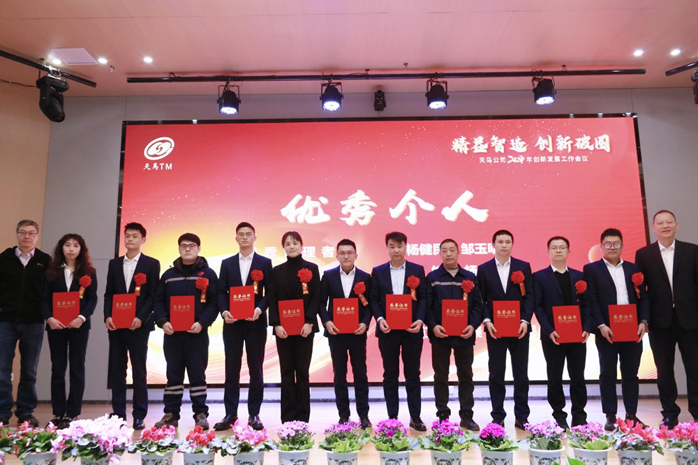 精益智造，創(chuàng)新破圈 | 四川天馬2024年創(chuàng)新發(fā)展工作會(huì)議成功召開(圖10)
