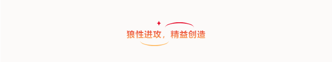 共創造，共美好 | 四川天馬召開2025年度工作會議(圖6)